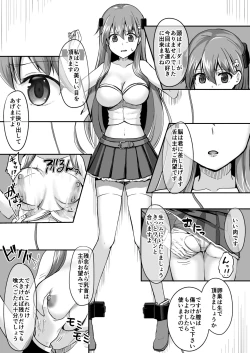 Page 11 of Owari no guzo kowasa reru watashi no me, mune, ranso, nomiso, inochi.