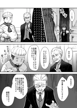 Page 37 of Owari no guzo kowasa reru watashi no me, mune, ranso, nomiso, inochi.