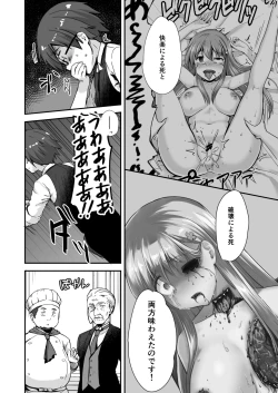 Page 38 of Owari no guzo kowasa reru watashi no me, mune, ranso, nomiso, inochi.