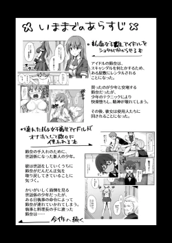 Page 3 of Owari no guzo kowasa reru watashi no me, mune, ranso, nomiso, inochi.