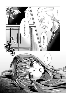 Page 50 of Owari no guzo kowasa reru watashi no me, mune, ranso, nomiso, inochi.