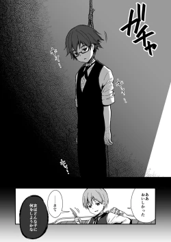 Page 52 of Owari no guzo kowasa reru watashi no me, mune, ranso, nomiso, inochi.