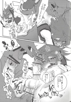 Page 16 of Kimi no Katsuyaku no Sono Mae ni