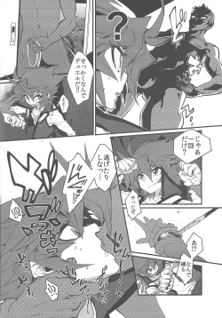 Page 5 of Kimi no Katsuyaku no Sono Mae ni