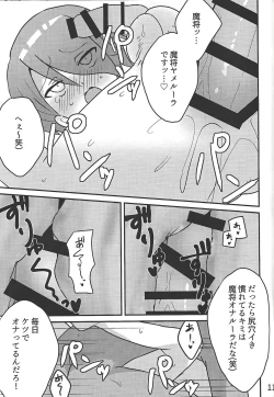 Page 10 of Brain Jacker