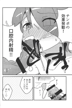 Page 7 of Brain Jacker