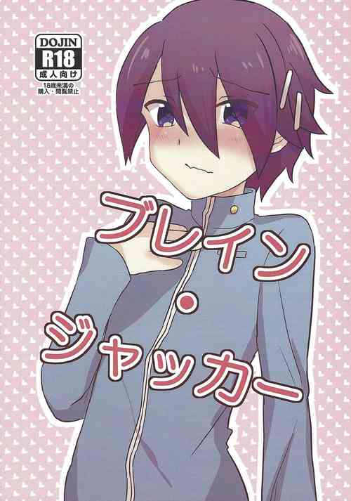 Download Brain Jacker