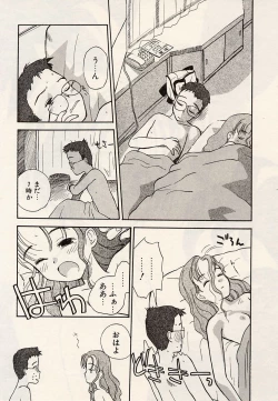 Page 112 of Suika to Umi to Taiyou to