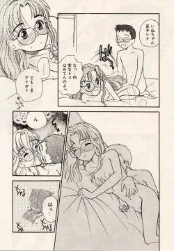 Page 116 of Suika to Umi to Taiyou to