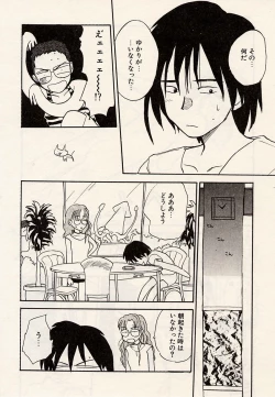 Page 124 of Suika to Umi to Taiyou to