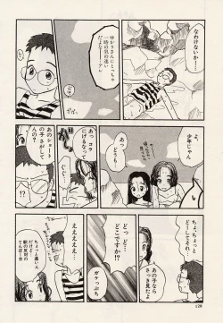 Page 128 of Suika to Umi to Taiyou to