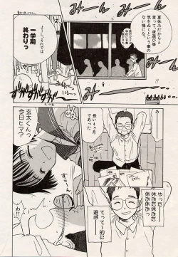 Page 12 of Suika to Umi to Taiyou to