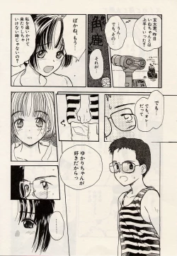 Page 134 of Suika to Umi to Taiyou to