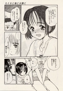 Page 135 of Suika to Umi to Taiyou to