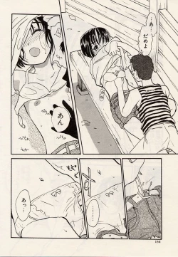 Page 136 of Suika to Umi to Taiyou to