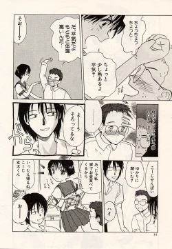 Page 14 of Suika to Umi to Taiyou to