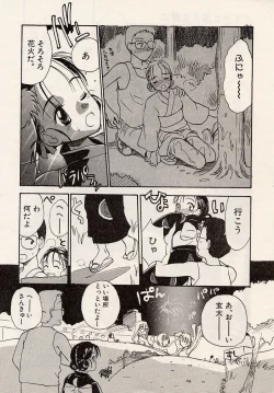 Page 167 of Suika to Umi to Taiyou to