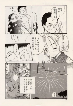 Page 169 of Suika to Umi to Taiyou to