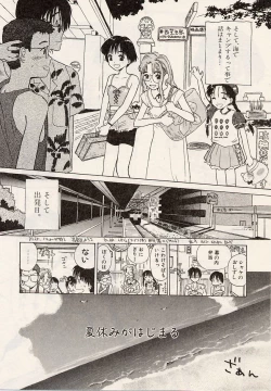 Page 30 of Suika to Umi to Taiyou to