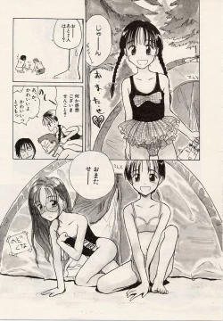 Page 33 of Suika to Umi to Taiyou to