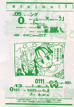 Page 4 of Suika to Umi to Taiyou to