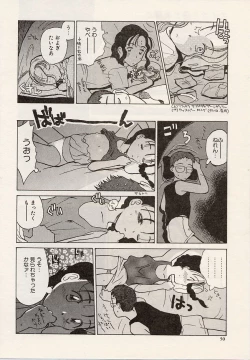 Page 50 of Suika to Umi to Taiyou to