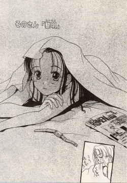 Page 51 of Suika to Umi to Taiyou to