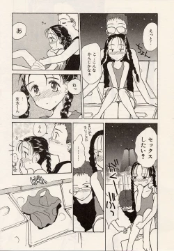 Page 58 of Suika to Umi to Taiyou to