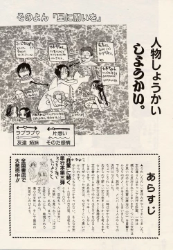 Page 71 of Suika to Umi to Taiyou to