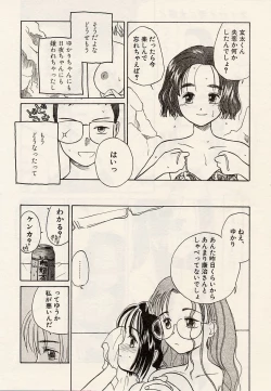 Page 78 of Suika to Umi to Taiyou to