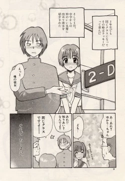 Page 8 of Suika to Umi to Taiyou to