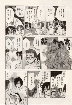 Page 94 of Suika to Umi to Taiyou to