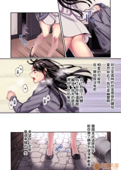 Page 118 of Muko-dono wa Jibakurei