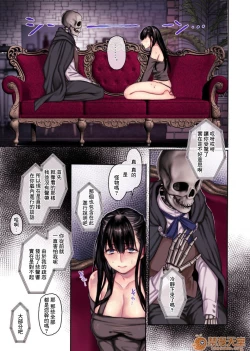 Page 33 of Muko-dono wa Jibakurei