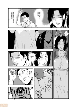 Page 10 of Chikan Express 19