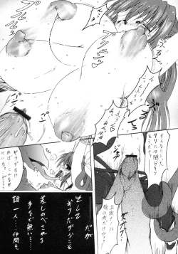 Page 14 of Junrei Tenshi Soushuuhen Jou