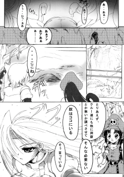 Page 24 of Junrei Tenshi Soushuuhen Jou