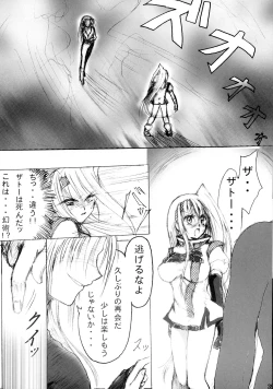 Page 38 of Junrei Tenshi Soushuuhen Jou