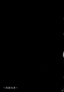 Page 52 of Junrei Tenshi Soushuuhen Jou