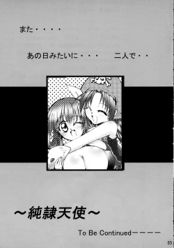 Page 54 of Junrei Tenshi Soushuuhen Jou