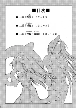 Page 5 of Junrei Tenshi Soushuuhen Jou