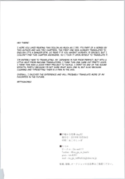 Page 24 of Futashika na Seishun day02