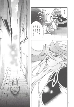 Page 23 of Ore wa kare o kau koto ni shita