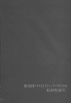 Page 3 of Ore wa kare o kau koto ni shita