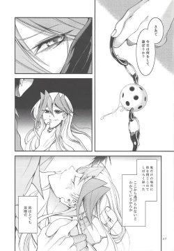 Page 6 of Ore wa kare o kau koto ni shita