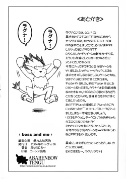 Page 18 of Boss and me