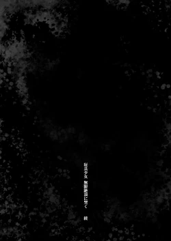 Page 102 of Omocha Shoujo Mugen Zecchou ni Naku | The Toy Girl Weeps in Endless Pleasure