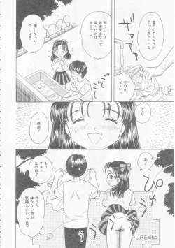 Page 126 of Chie Netsu