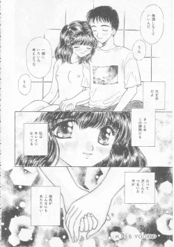 Page 144 of Chie Netsu