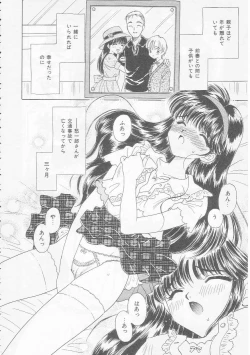 Page 146 of Chie Netsu